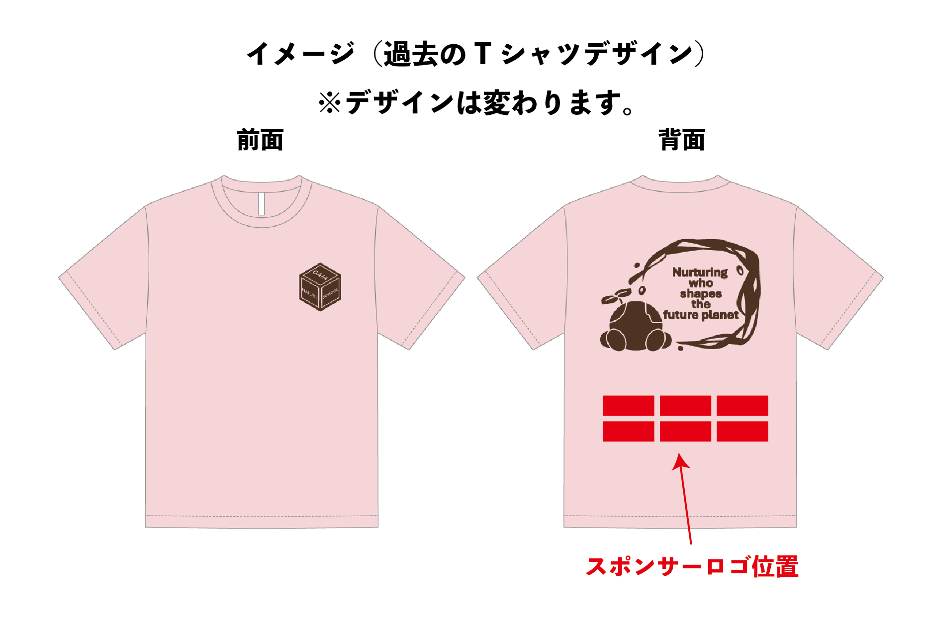 Tシャツ見本